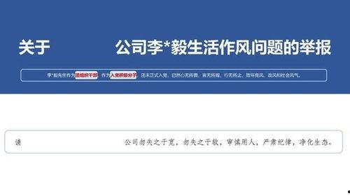 娱乐圈吃瓜爆料文件ppt