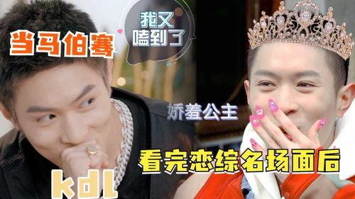 什么是爱情娱乐吃瓜