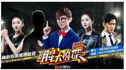 明星大侦探童谣是什么,明星大侦探中的悬疑演绎