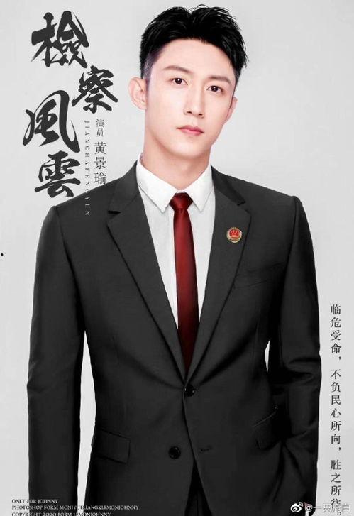 娱乐圈爆料吃瓜黄景瑜