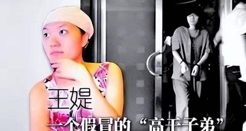 骗个明星当老婆第二部,爱恨交织的豪门纠葛